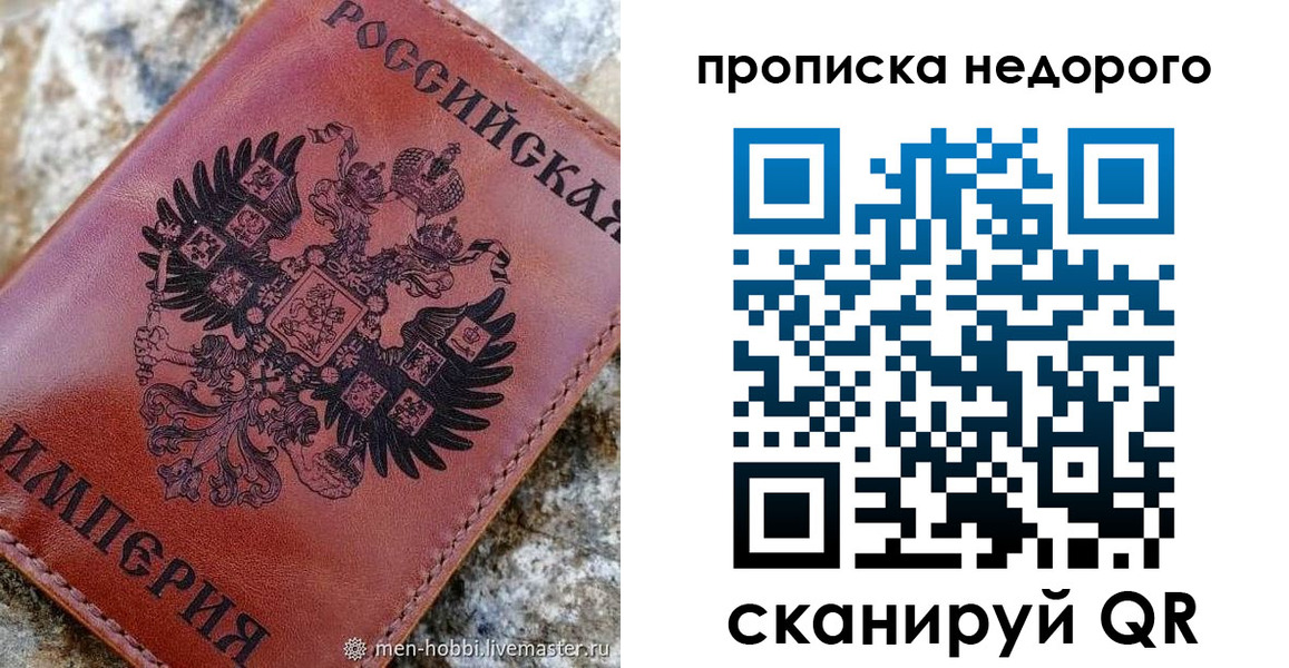 прописка в Алексине