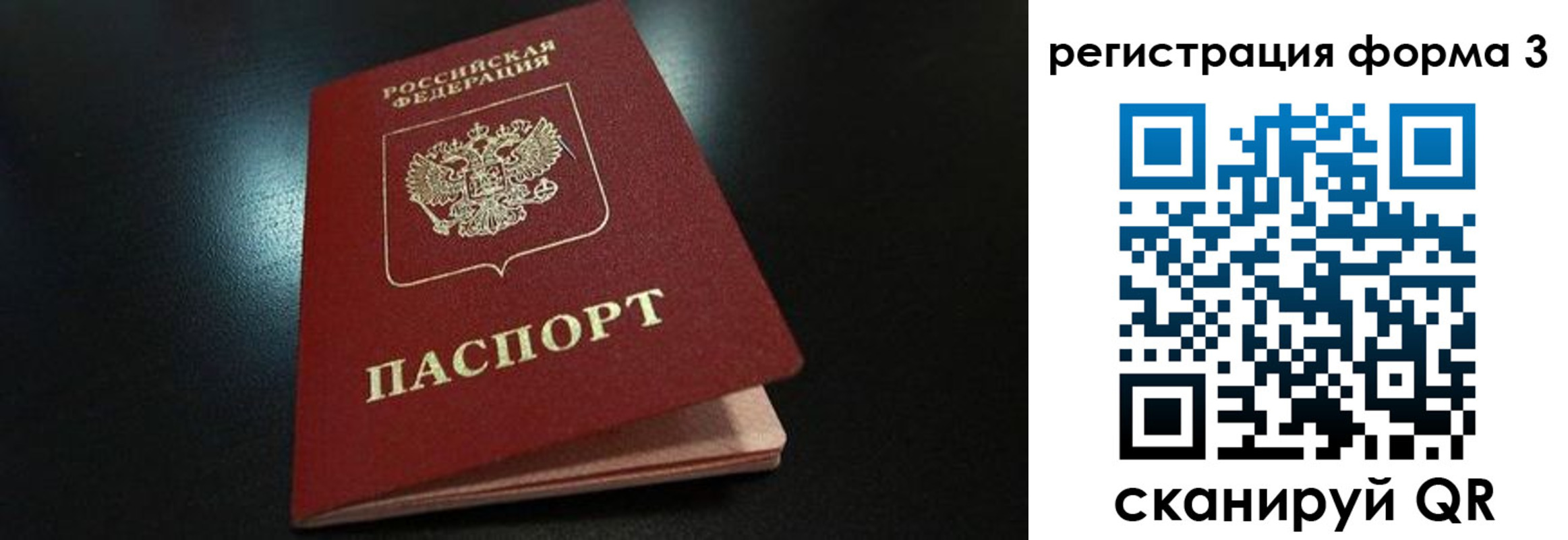 прописка для работы в Алексине