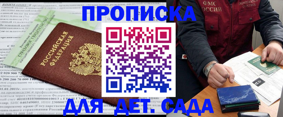 регистрация для дет. сада в Алексине