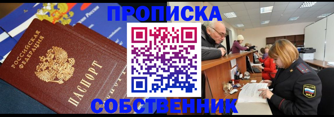 прописка для кредита в Алексине