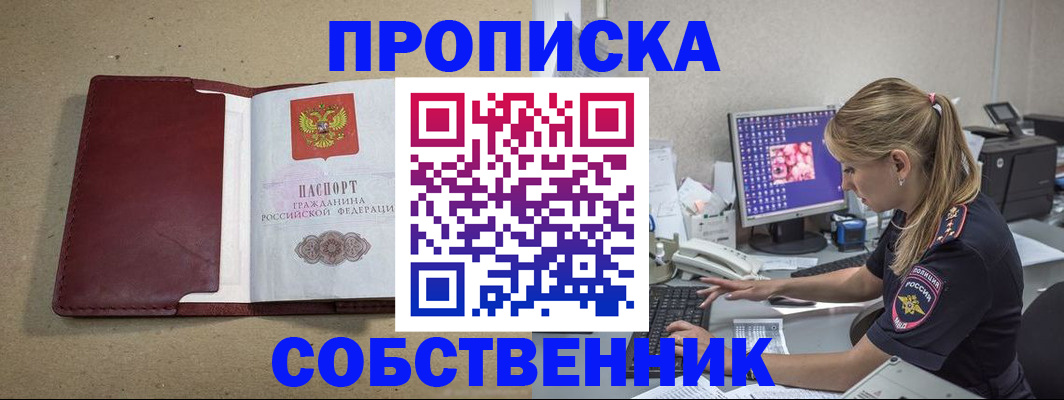 временная регистрация гарантия в Алексине