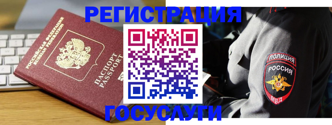 прописка гарантия в Алексине