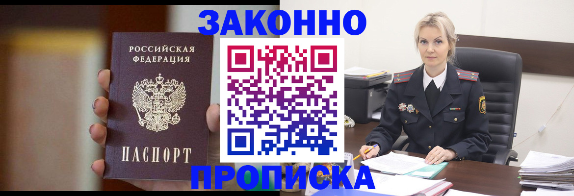 регистрация в Алексине