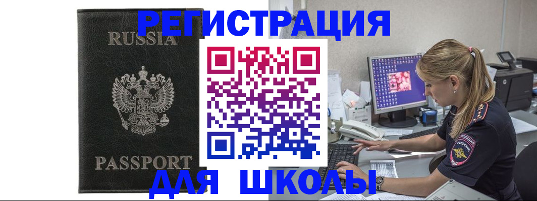 где прописаться в Алексине