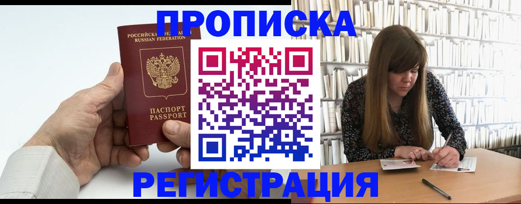 прописка в квартире в Алексине