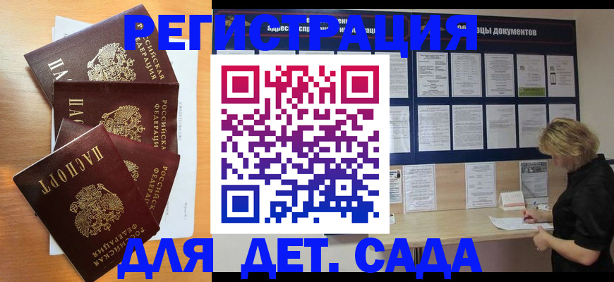 регистрация для школы в Алексине