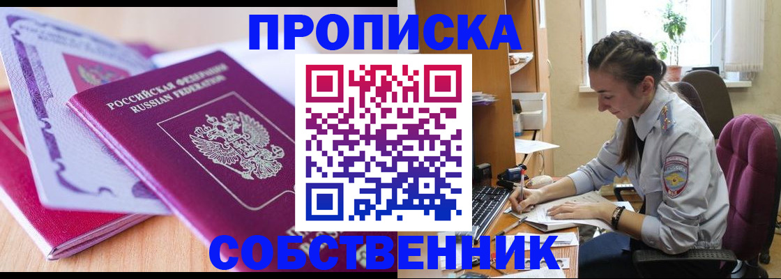 прописка паспорт в Алексине